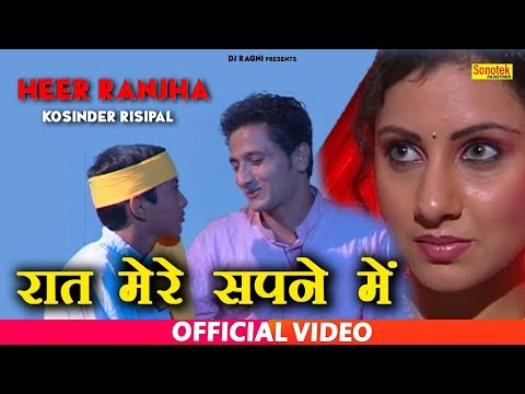 heer-ranjha-|-रात-मेरे-सपने-में-|-kosinder-risipal-|-latest-haryanvi-superhit-ragni-2019-|-dj-ragni