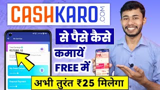 Best Earning App ।। CashKaro App Se Paise Kaise Kamaye ।। How To Earn Money From CashKaro App screenshot 2