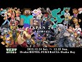 JAPAN 24[Day1] ft.あcola,ミーヤー,へろー,KEN,Rizeasu,Asimo,Abadango,HIKARU,Kameme,and more! #スマブラSP #マエスマ