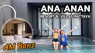 Ana Anan Resort & Villas Pattaya : ที่พักติดทะเลพัทยา…ทุกอย่างลงตัว !!