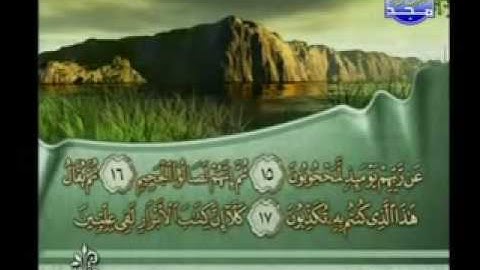 سورة عبس التكوير الانفطار المطففين الشيخ فارس عباد