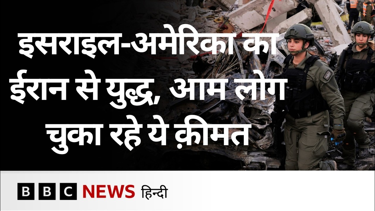 Iran पर Israel और अमेरिका के हमले के बाद Middle East में कैसे हैं हालात? (BBC Hindi)