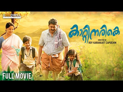 Kattinarike | Malayalam Full Movie | Fr .Roy Joseph | Cap Creations | Shinoob T Chacko