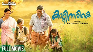 Kattinarike | Malayalam Full Movie | Fr .Roy Joseph | Cap Creations | Shinoob T Chacko