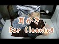 【音フェチ】 耳かき カリカリ 【ASMR】 Ear Cleaning Ear to Ear Whisper