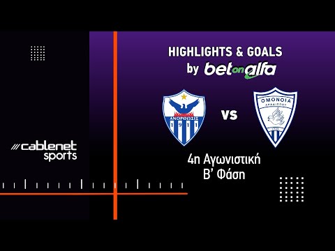 Anorthosis Omonia Aradippou Goals And Highlights