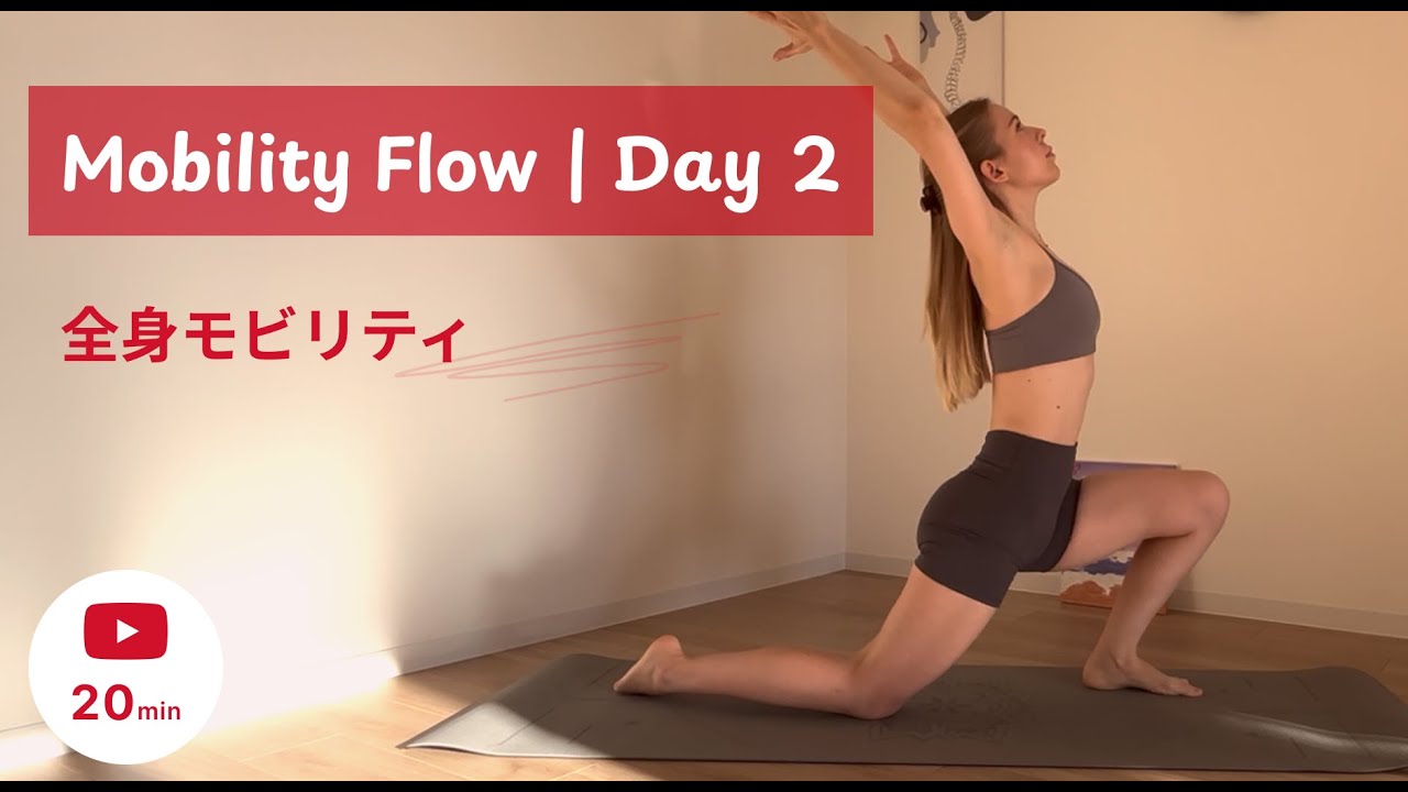 Day 2 – Full Body Mobility Flow | 全身モビリティフロー（器具なし）｜Gentle Monthly Series