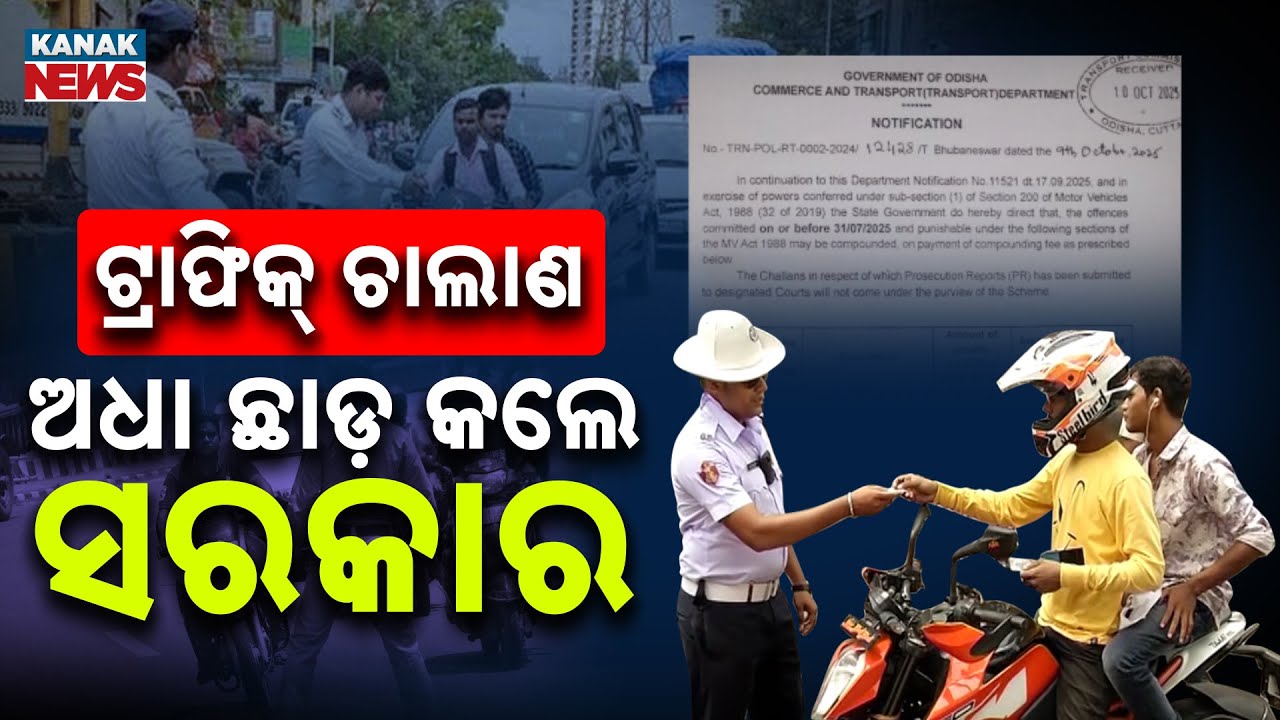 Special Report: Great News for Drivers! 50% Fine Waiver on Pending E-Challans in Odisha