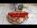 Медовое печенье на рождество! Вкусно и просто