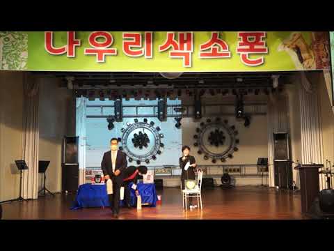 행운권 추첨시간 - <strong>나우리</strong> 색소폰/2021년 송년 연주회(밀양 암새들에서) 2021.12.11