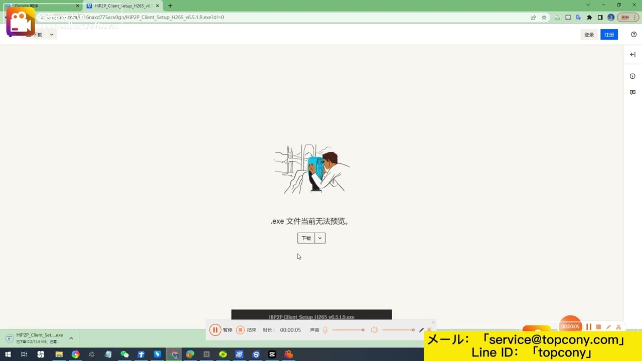 Hip2p Client ダウンロードとインストールの方法 YouTube