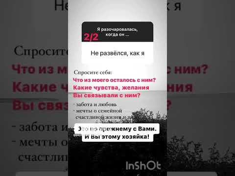 Он не развёлся ради меня