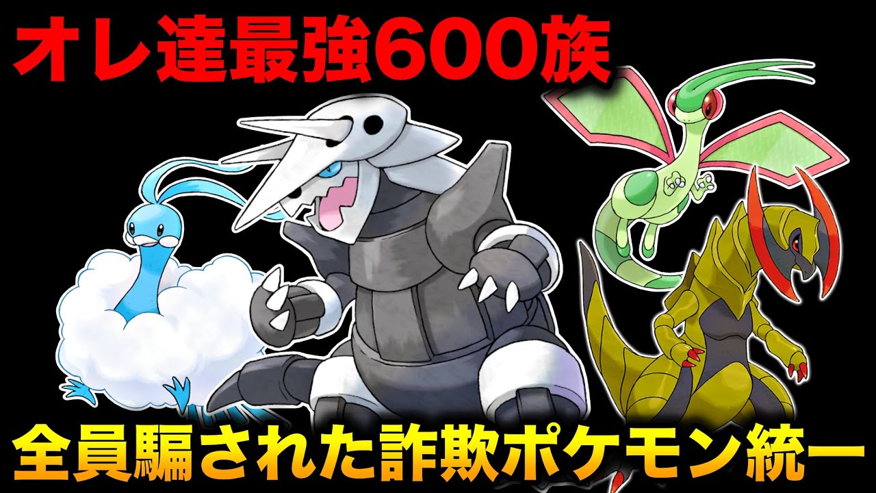 全トレーナーが騙されたw見た目600族の詐欺ポケモン集団で対戦で対戦し