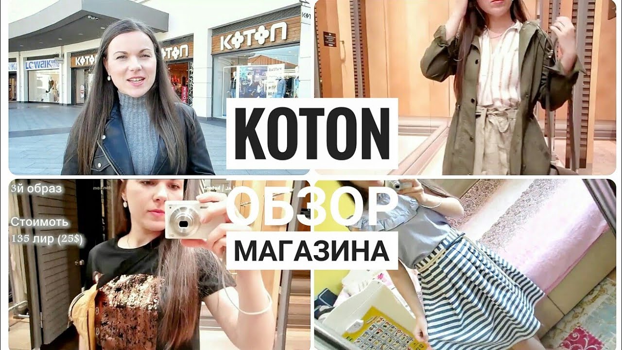 Котоп Магазин Официальный Сайт На Русском