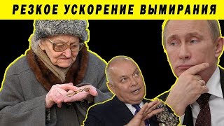 УЧЁНЫЙ РАЗОБЛАЧИЛ ПУТИНСКИЙ ПЛАН ПЕНСИОННОЙ РЕФОРМЫ ПЕНСИОННОГО ВОЗРАСТА(, 2018-10-02T19:07:00.000Z)