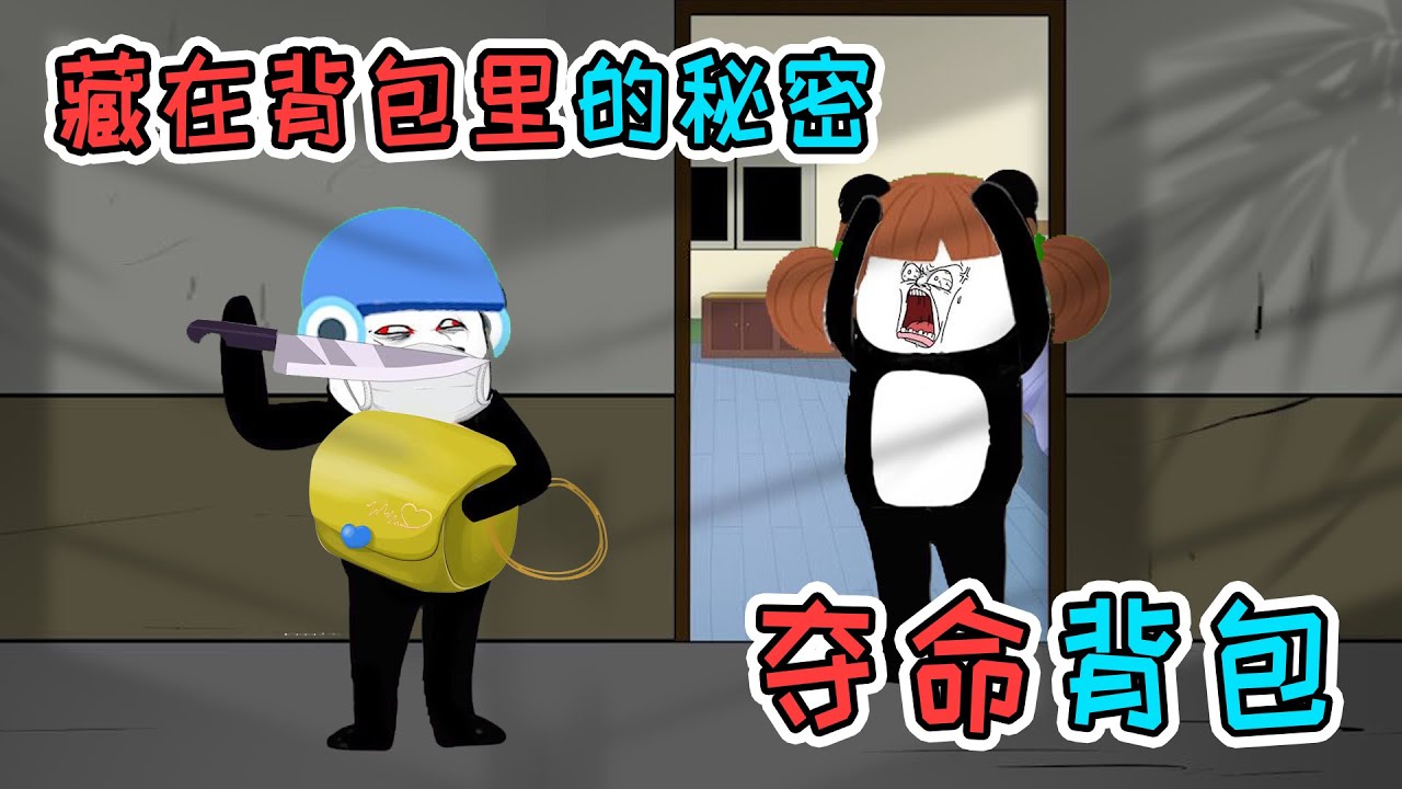 好閨蜜撿到一個包包，聯繫失主歸還，卻引來滅頂之災