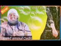 Syed aminul qadri ki taqreer itna patla libas 2012 thisyed aminul qadri full bayan