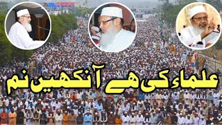 Ulma Ki Aakhen Hn Nam, Maulana Wali Rahmani Janaza, Riyasat Bharti, 4 April 2021