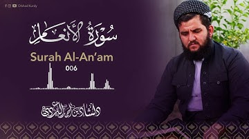 سورة الانعام كاملة /  للقارئ دلشاد احمد اكردي / تلاوة خاشعة لا توصف