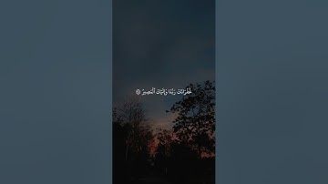 ايات من القرآن الكريم ❤️