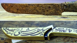 Реставрация 100-летнего узбекского ножа ПЧАК