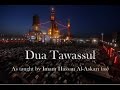 BEAUTIFUL Dua Tawassul - recited by Abdul Hai Qambar دعاء التوسل بصوت عبد الحي قنبر