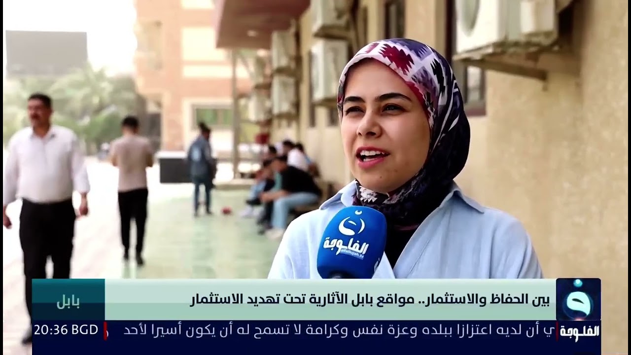 وزارة الثقافة والآثار والسياحة العراقية تحيل مواقع أثرية إلى الاستثمار !