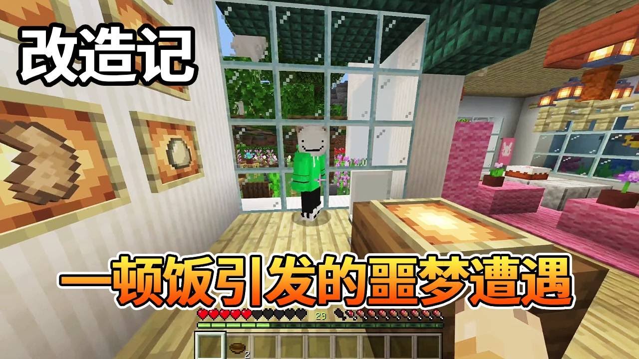 我的世界：改造记全，一顿饭引发的噩梦：拒绝变态老板要求反遭抓捕，还对我身体进行了特殊改造...【我的世界细狗】