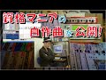 資格マニアの 自作曲 を公開【Arm Wrestler 2】【数楽的!】【November Wind】【DTM】【MIDI】【シーケンサー】【YAMAHA】【XG works】【MU1000】