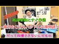 初試乗から戻ってきてすぐにハンドル交換！疲労感漂うおじさんハンドル交換物語！山場なし！#黒瀬純#ガレヨコ#Z750GP#よこにい#9610