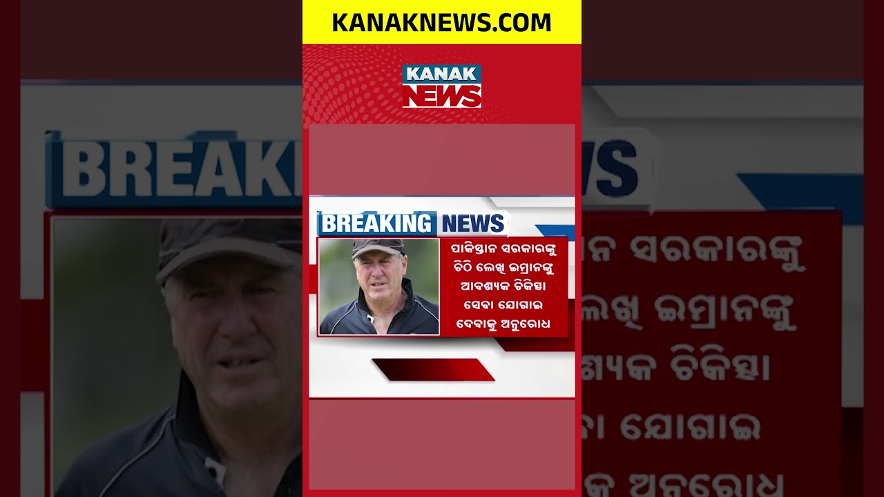 14 Cricket Legends Raise Concern Over Imran Khan’s Health in Jail