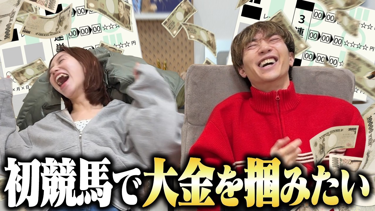 撮影放ったらかして全員で7万円集めて競馬したら想像以上に盛り上がりすぎたwww