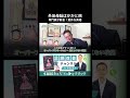 専門家が断言！外反母趾は実は「かかとの病気」だった　#shorts #外反母趾 #かかと