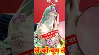 मजा आ जायेगा सुनकर ? viral dance shortvideostrending bhatgeet