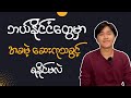 ကျန်းမာရေး အကောင်းဆုံး နိုင်ငံတွေ