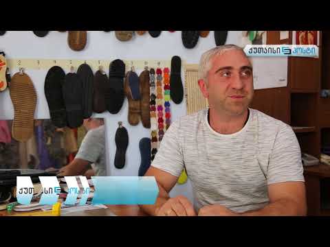 მეწაღის გზა წარმატებისკენ