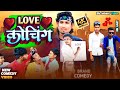 Love coching     manimerajvines b k bihari official  comedy