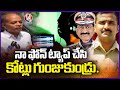 Police investigating sandhya sridhar rao in phone tapping case  hyderabad  v6 news