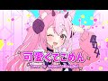 【 可愛くてごめん | HoneyWorks 】Himegimi Sakura BDAY Cover | 歌ってみた