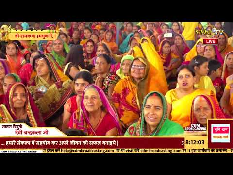 मैं तेरी हो गई राम ये दुनिया क्या जाने ||अद्भुद भजन || Devi Chandrakala Ji