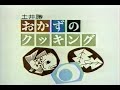 1992年1月頃のCM その2