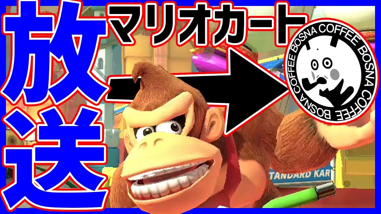 🔴【マリカ】23時からゼルダの伝説：風のタクト【マリオカート8DX