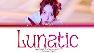 Moonbyul MAMAMOO - Lunatic Lyrics (문별 Lunatic 가사)