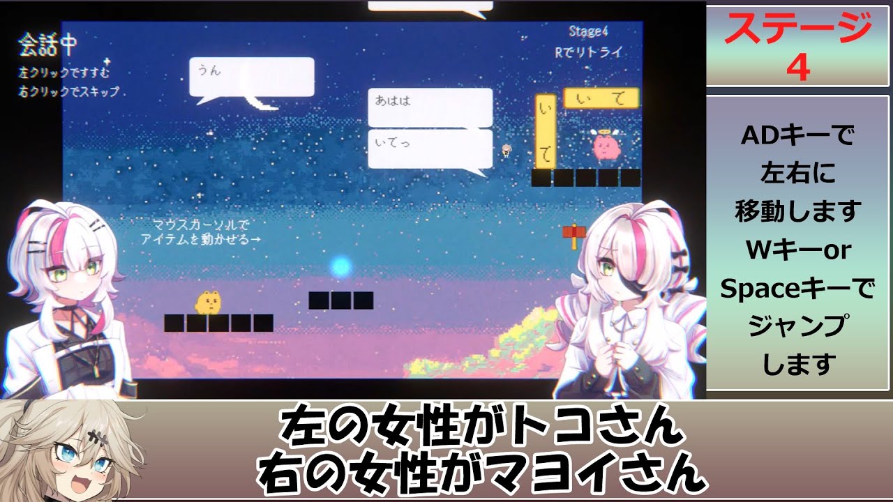 【フリーゲーム】トコ夢マヨイ 解説動画
