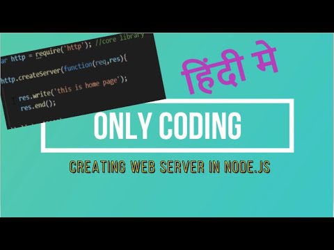 Node JS Tutorial for Beginners - Creating a Server | in hindi