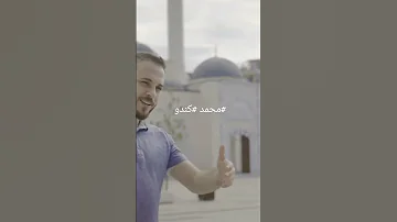 أجمل الاناشيد في مدح الصحابة رضوان الله عليهم Mohamed Kendo 