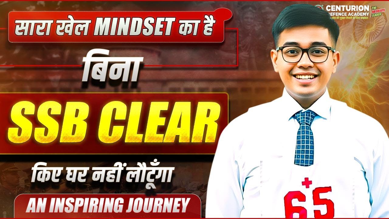 How to Prepare for CDS SSB Interview, Best Book, Tips & routine by OTA ...