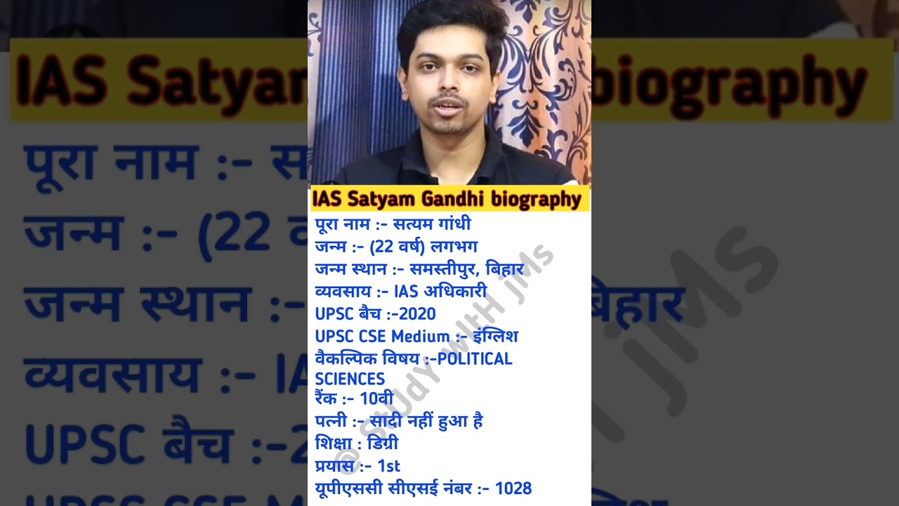 IAS Satyam Gandhi biography || bihar ke lal ne Kiya Kamal🔥 | #upsc #viral #biography #trending#short