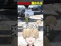 【MADTOWN】デロリアンに乗ったMondoにスタンスナイパーで無限に襲撃されるみつきwww【みつき/GTA5】