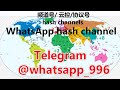 Creat whatsapp hash channels